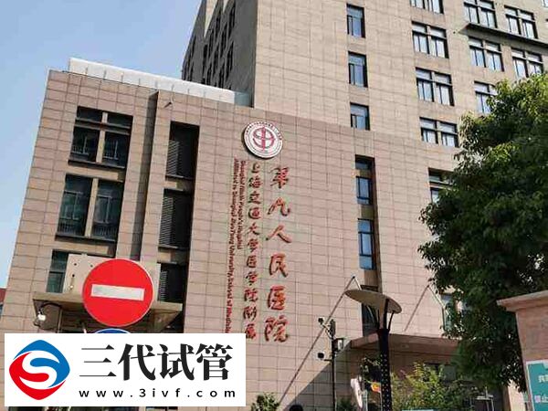 国内高成功率二代试管婴儿机构排名，北京协和位列榜首(图1)