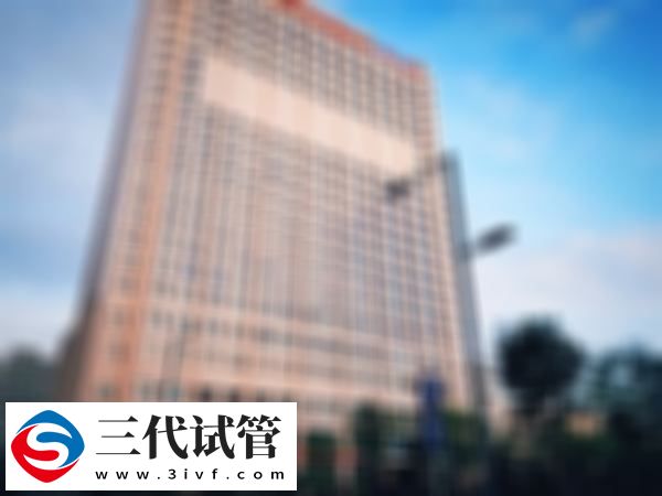 山西省妇幼三代试管婴儿收费标准大曝光：促排5000元或能搞定(图2)