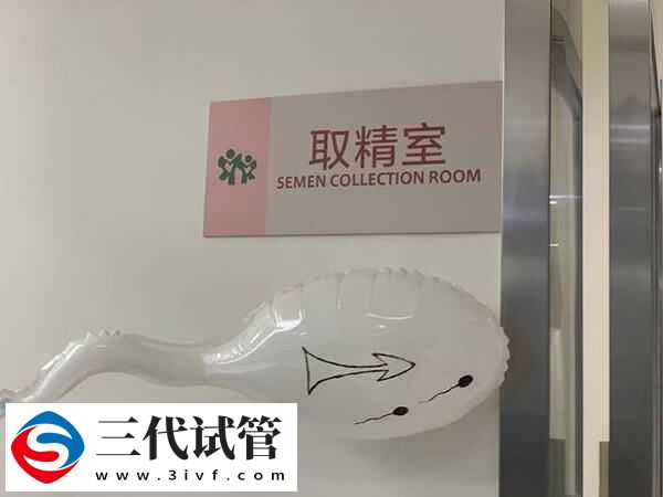试管取精前要注意什么(图1) 试管取精前要注意什么(图1)