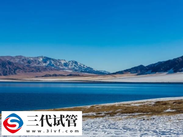 新疆可不可以做第三代试管婴儿(图2) 新疆可不可以做第三代试管婴儿(图2)