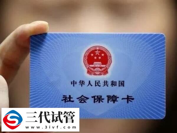 三代试管10万报销多少(图1) 三代试管10万报销多少(图1)