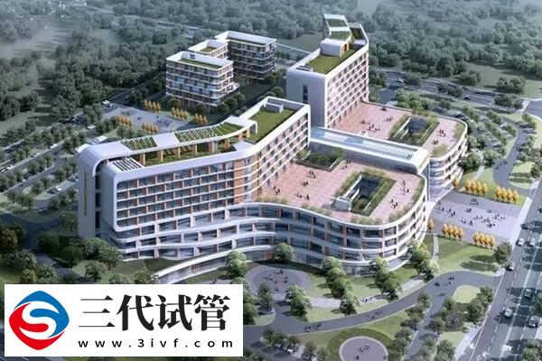四川省妇幼保健院试管婴儿的费用多少?一二三代有区别吗?(图1) 四川省妇幼保健院试管婴儿的费用多少?一二三代有区别吗?(图1)