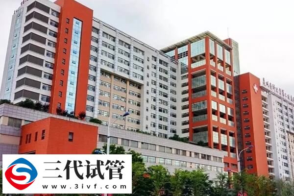 昆明医科大学第二附属医院做三代试管婴儿的费用多少?(图1) 昆明医科大学第二附属医院做三代试管婴儿的费用多少?(图1)