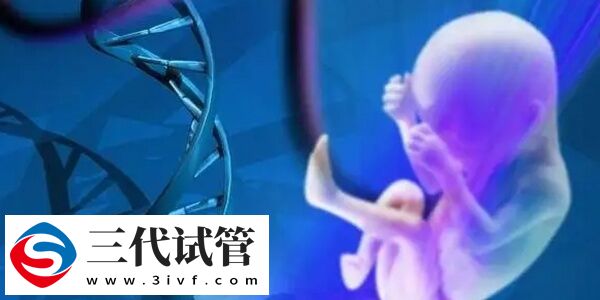 重庆三代试管婴儿包成功包生男都是骗局吗?(图1) 重庆三代试管婴儿包成功包生男都是骗局吗?(图1)