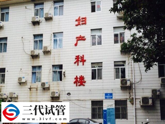 南宁第三代试管哪个医院好(图2)